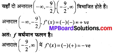 MP Board Class 12th Maths Book Solutions Chapter 6 अवकलज के अनुप्रयोग Ex 6.2 3