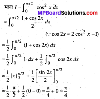MP Board Class 12th Maths Book Solutions Chapter 7 समाकलन Ex 7.11 1