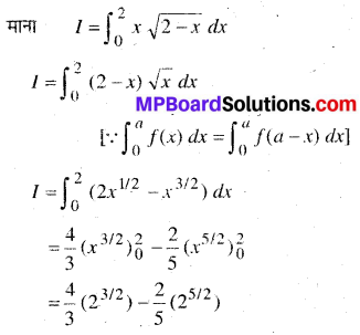 MP Board Class 12th Maths Book Solutions Chapter 7 समाकलन Ex 7.11 11