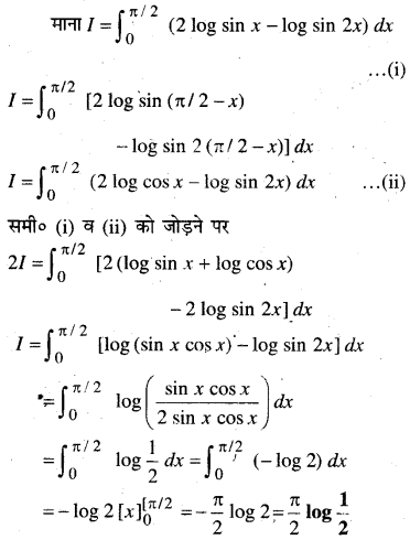 MP Board Class 12th Maths Book Solutions Chapter 7 समाकलन Ex 7.11 13