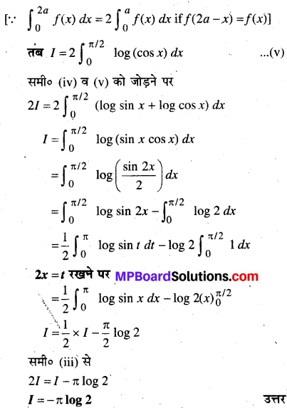 MP Board Class 12th Maths Book Solutions Chapter 7 समाकलन Ex 7.11 20