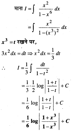 MP Board Class 12th Maths Book Solutions Chapter 7 समाकलन Ex 7.4 10