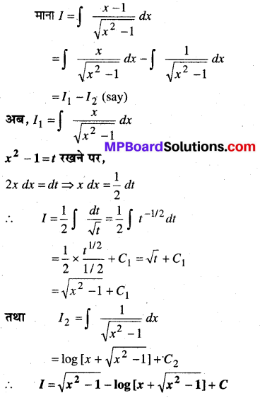 MP Board Class 12th Maths Book Solutions Chapter 7 समाकलन Ex 7.4 12