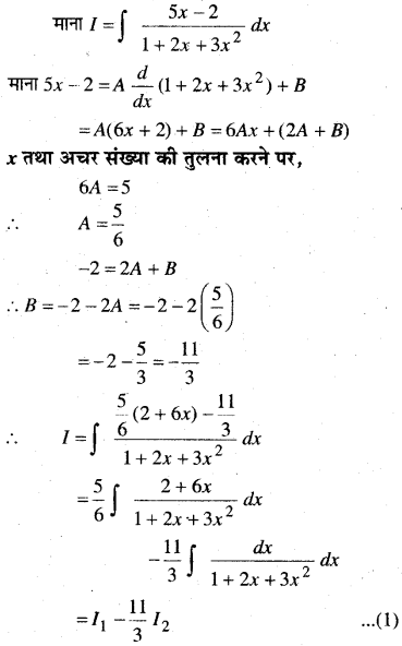 MP Board Class 12th Maths Book Solutions Chapter 7 समाकलन Ex 7.4 36
