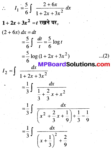 MP Board Class 12th Maths Book Solutions Chapter 7 समाकलन Ex 7.4 37