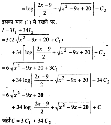 MP Board Class 12th Maths Book Solutions Chapter 7 समाकलन Ex 7.4 43