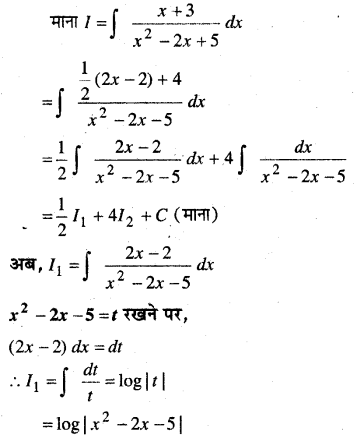 MP Board Class 12th Maths Book Solutions Chapter 7 समाकलन Ex 7.4 51
