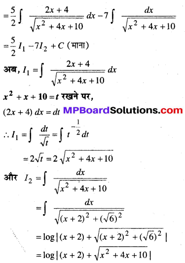 MP Board Class 12th Maths Book Solutions Chapter 7 समाकलन Ex 7.4 55