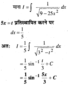 MP Board Class 12th Maths Book Solutions Chapter 7 समाकलन Ex 7.4 8