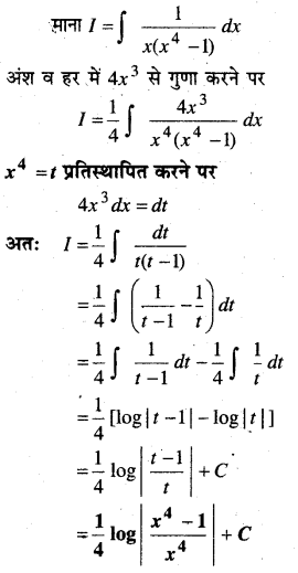 MP Board Class 12th Maths Book Solutions Chapter 7 समाकलन Ex 7.5 43