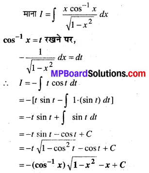 MP Board Class 12th Maths Book Solutions Chapter 7 समाकलन Ex 7.6 13
