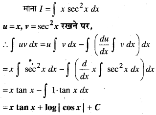MP Board Class 12th Maths Book Solutions Chapter 7 समाकलन Ex 7.6 14