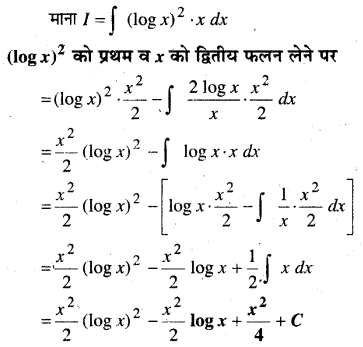 MP Board Class 12th Maths Book Solutions Chapter 7 समाकलन Ex 7.6 17