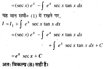 MP Board Class 12th Maths Book Solutions Chapter 7 समाकलन Ex 7.6 33