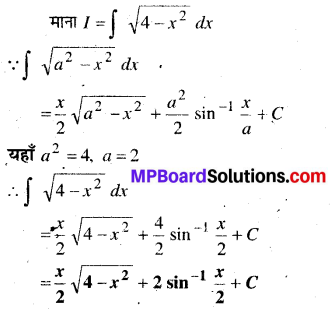 MP Board Class 12th Maths Book Solutions Chapter 7 समाकलन Ex 7.7 1