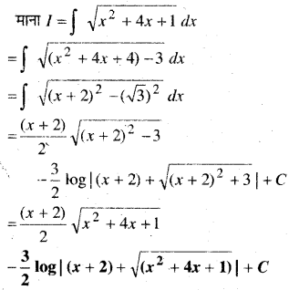 MP Board Class 12th Maths Book Solutions Chapter 7 समाकलन Ex 7.7 4