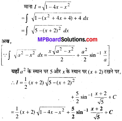 MP Board Class 12th Maths Book Solutions Chapter 7 समाकलन Ex 7.7 5