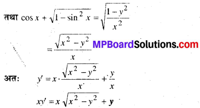 MP Board Class 12th Maths Book Solutions Chapter 9 अवकल समीकरण Ex 9.2 3