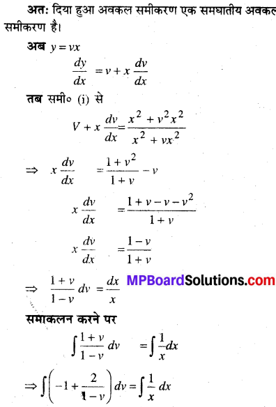 MP Board Class 12th Maths Book Solutions Chapter 9 अवकल समीकरण Ex 9.5 2