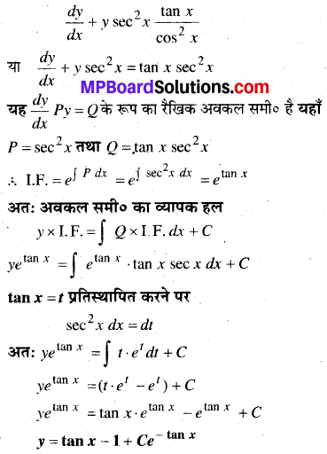 MP Board Class 12th Maths Book Solutions Chapter 9 अवकल समीकरण Ex 9.6 5