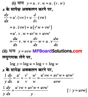 MP Board Class 12th Maths Solutions Chapter 5 सांतत्य तथा अवकलनीयता Ex 5.4 44