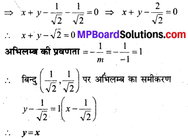 MP Board Class 12th Maths Solutions Chapter 6 अवकलज के अनुप्रयोग Ex 6.3 18