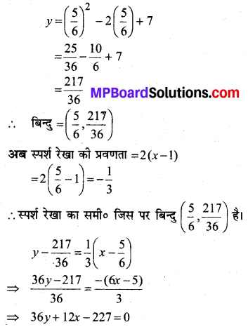 MP Board Class 12th Maths Solutions Chapter 6 अवकलज के अनुप्रयोग Ex 6.3 19