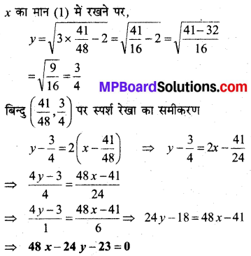 MP Board Class 12th Maths Solutions Chapter 6 अवकलज के अनुप्रयोग Ex 6.3 30