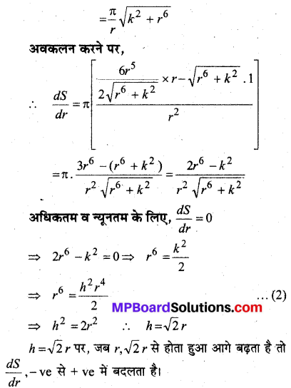 MP Board Class 12th Maths Solutions Chapter 6 अवकलज के अनुप्रयोग Ex 6.3 37