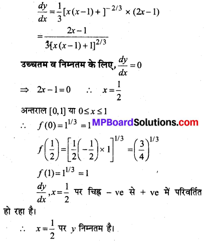 MP Board Class 12th Maths Solutions Chapter 6 अवकलज के अनुप्रयोग Ex 6.3 46