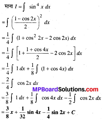 MP Board Class 12th Maths Solutions Chapter 7 समाकलन Ex 7.3 14