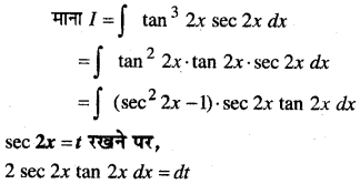 MP Board Class 12th Maths Solutions Chapter 7 समाकलन Ex 7.3 20