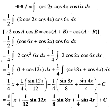 MP Board Class 12th Maths Solutions Chapter 7 समाकलन Ex 7.3 4