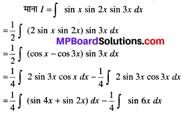MP Board Class 12th Maths Solutions Chapter 7 समाकलन Ex 7.3 8