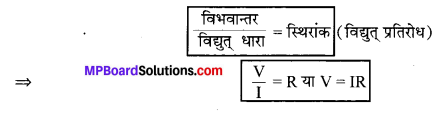 MP Board Class 10th Science Solutions Chapter 12 विद्युत 34