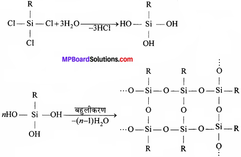 MP Board Class 11th Chemistry Solutions Chapter 11 p-ब्लॉक तत्त्व - 37