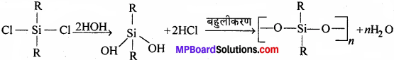 MP Board Class 11th Chemistry Solutions Chapter 11 p-ब्लॉक तत्त्व - 80