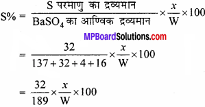 MP Board Class 11th Chemistry Solutions Chapter 12 कार्बनिक रसायनकुछ आधारभूत सिद्धान्त तथा तकनीकें - 57