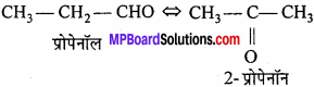 MP Board Class 11th Chemistry Solutions Chapter 12 कार्बनिक रसायनकुछ आधारभूत सिद्धान्त तथा तकनीकें - 69