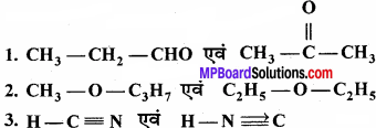 MP Board Class 11th Chemistry Solutions Chapter 12 कार्बनिक रसायनकुछ आधारभूत सिद्धान्त तथा तकनीकें - 74