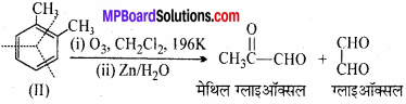 MP Board Class 11th Chemistry Solutions Chapter 13 हाइड्रोकार्बन - 30