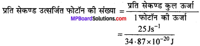 MP Board Class 11th Chemistry Solutions Chapter 2 परमाणु की संरचना - 7