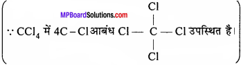 MP Board Class 11th Chemistry Solutions Chapter 6 ऊष्मागतिकी-1