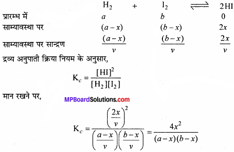 MP Board Class 11th Chemistry Solutions Chapter 7 साम्यावस्था - 101
