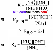 MP Board Class 11th Chemistry Solutions Chapter 7 साम्यावस्था - 107