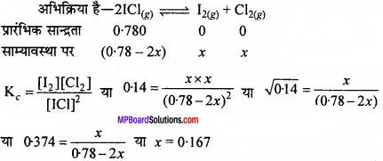 MP Board Class 11th Chemistry Solutions Chapter 7 साम्यावस्था - 11