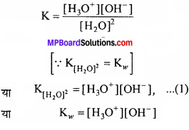 MP Board Class 11th Chemistry Solutions Chapter 7 साम्यावस्था - 118