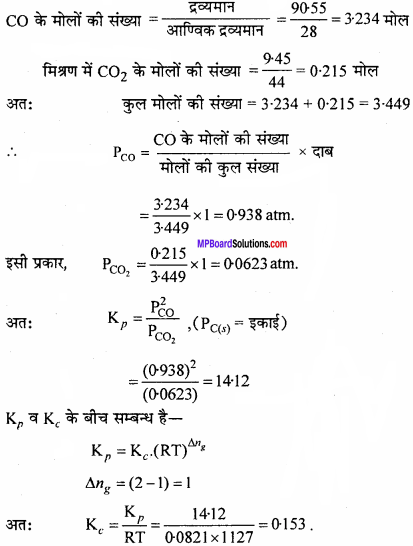 MP Board Class 11th Chemistry Solutions Chapter 7 साम्यावस्था - 19