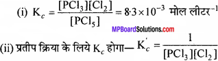 MP Board Class 11th Chemistry Solutions Chapter 7 साम्यावस्था - 24
