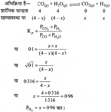 MP Board Class 11th Chemistry Solutions Chapter 7 साम्यावस्था - 25
